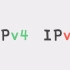 什么是IP地址？IPv4和IPv6又是什么意思？