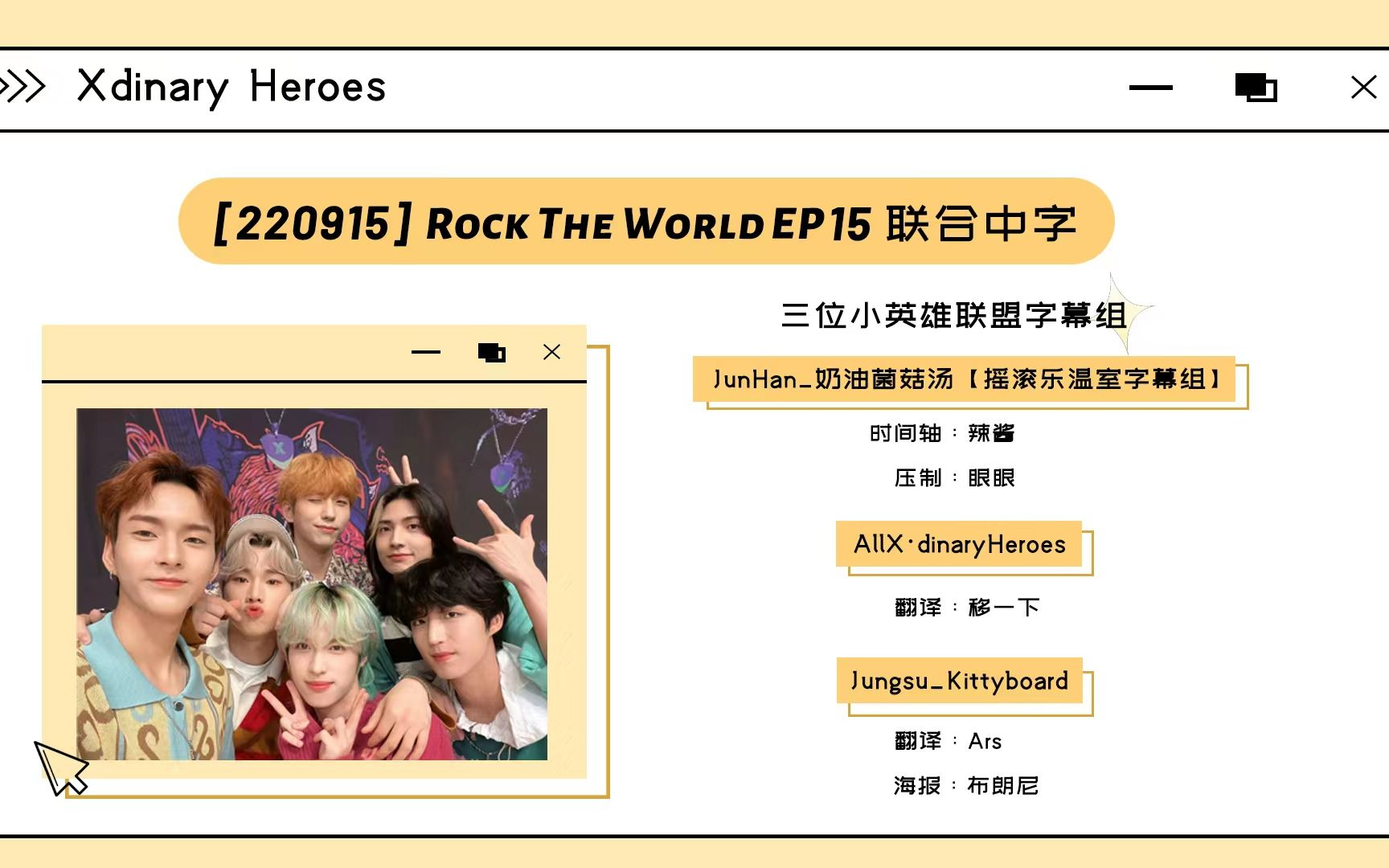 【XH's Rock The World 】E15 硬盘掏空 第2弹 ！足球比赛大放送【三个小英雄】