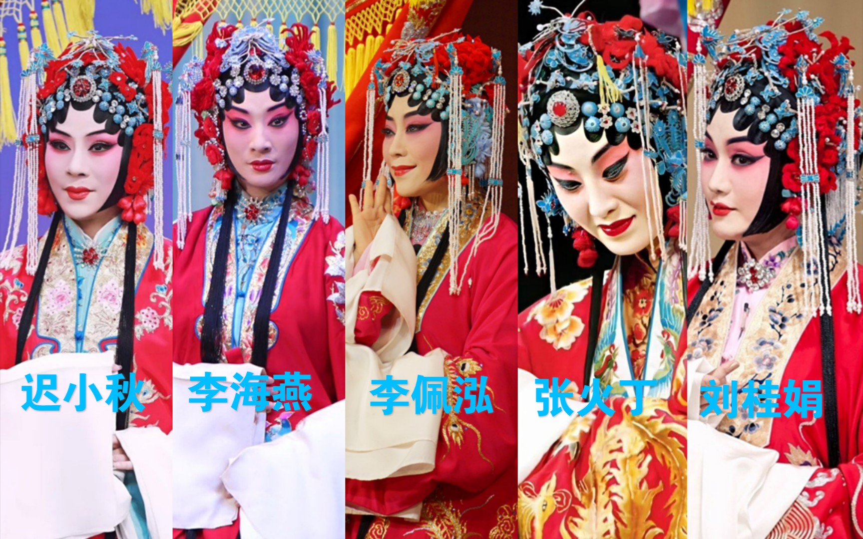 程派1080p超清五小程旦近些年的听薛良合集