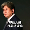 千面影帝有很多，崔岷植就是崔岷植，没人能比较。最新《破墓》饰演风水师