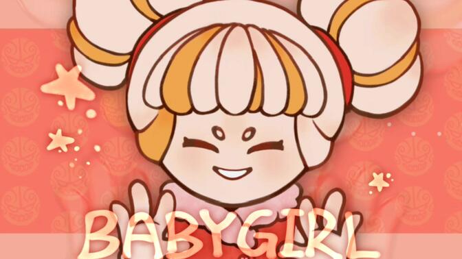 【美食大冒险/花小蕾】babygirl meme