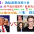 特朗普要封禁抖音，美国网友炸裂了，中国网友：宝啊，别作了，妈妈爱你！
