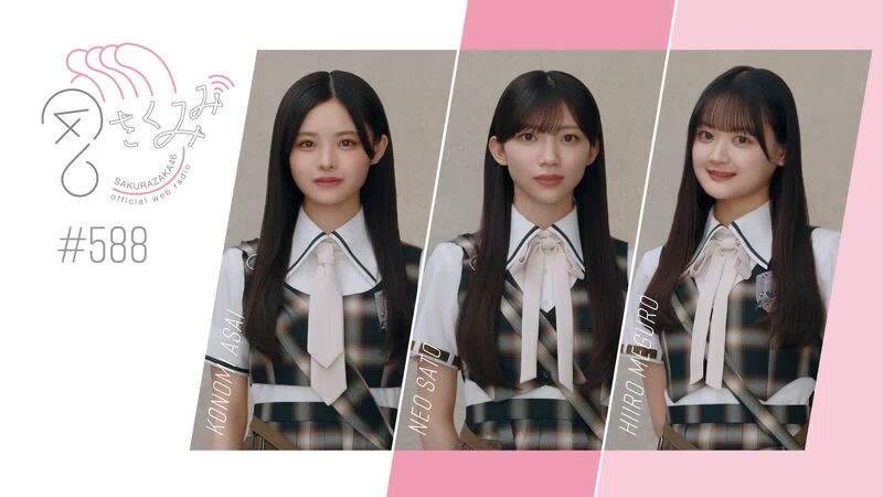 【生樱耳#588】浅井恋乃未&佐藤愛桜&目黒陽色