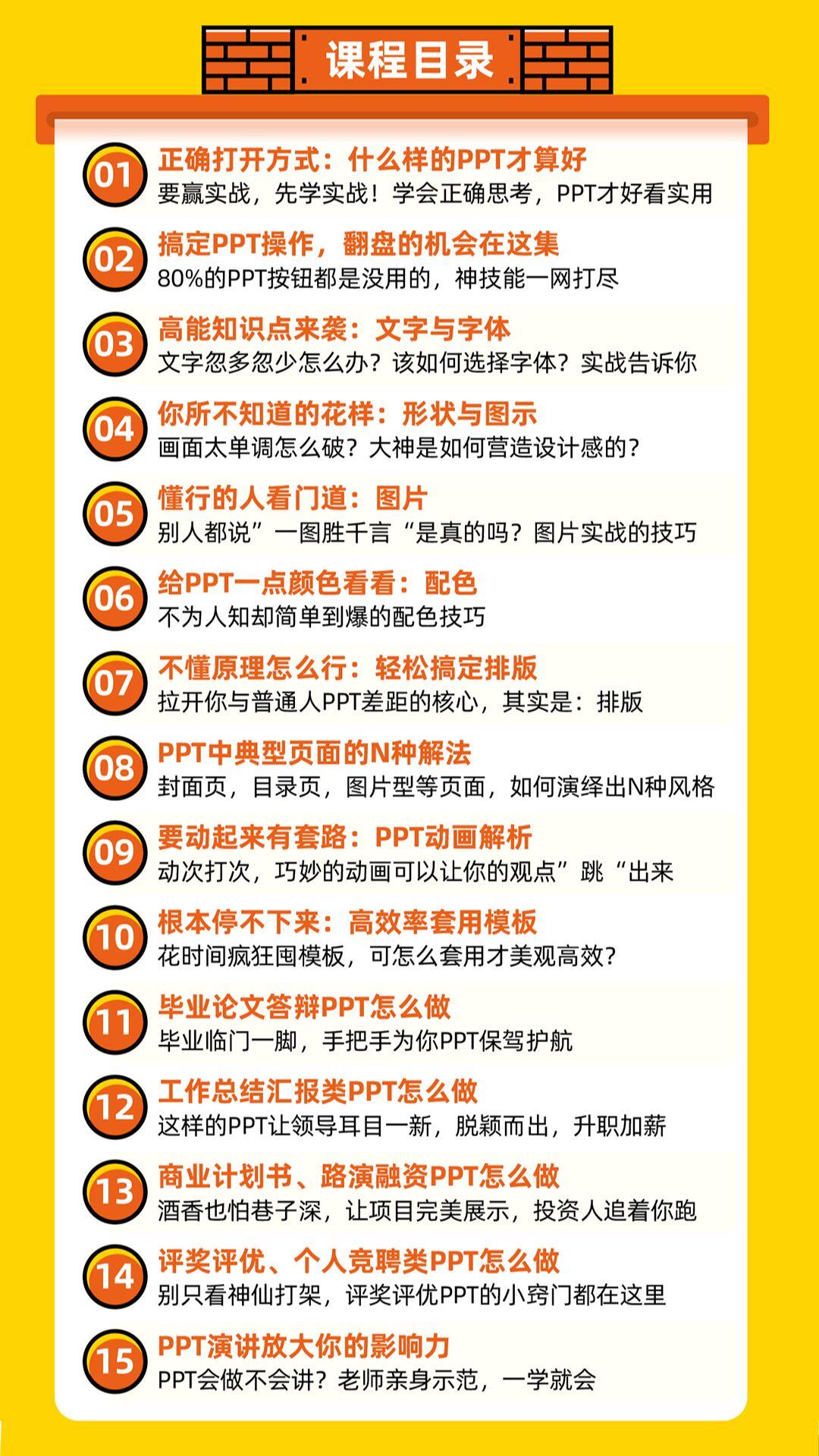 课程介绍