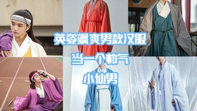 男生汉服内搭怎么绑_男生汉服图片(3)