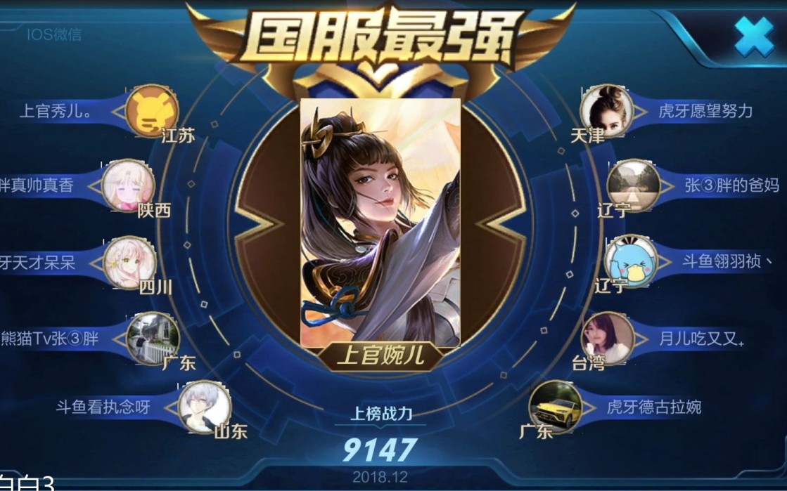 斗鱼白白白〕巅峰1800分天秀国服上官婉儿,对面的绝望吗?