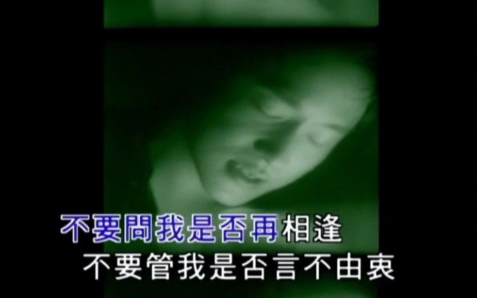 当爱已成往事/张国荣