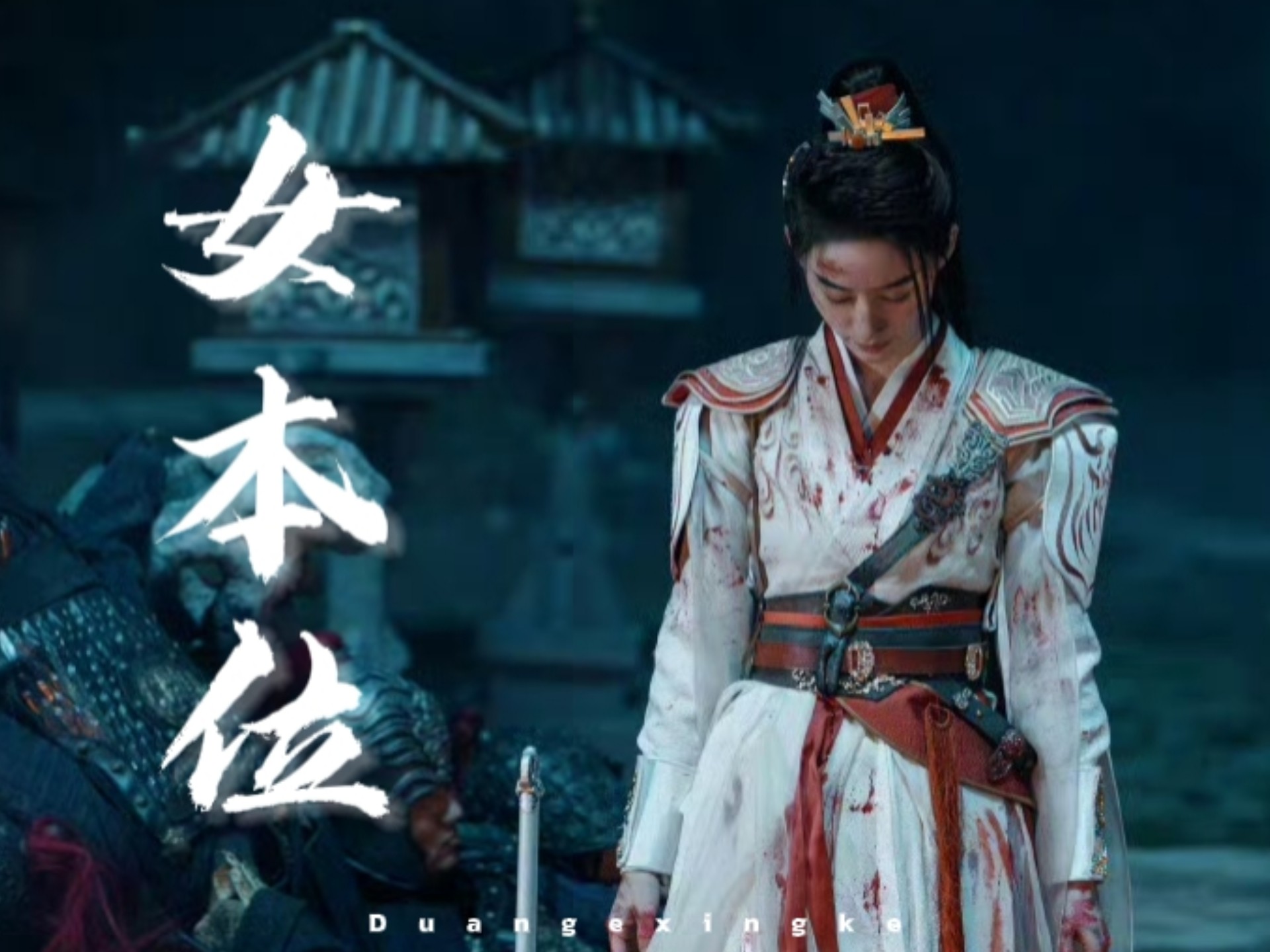 这才是真正的女本位剧“我的血肉我做主”撕碎母职绑架的“强女”宣言