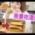 在日本网络上很火热的布丁热压吐司。原来它这么好吃！