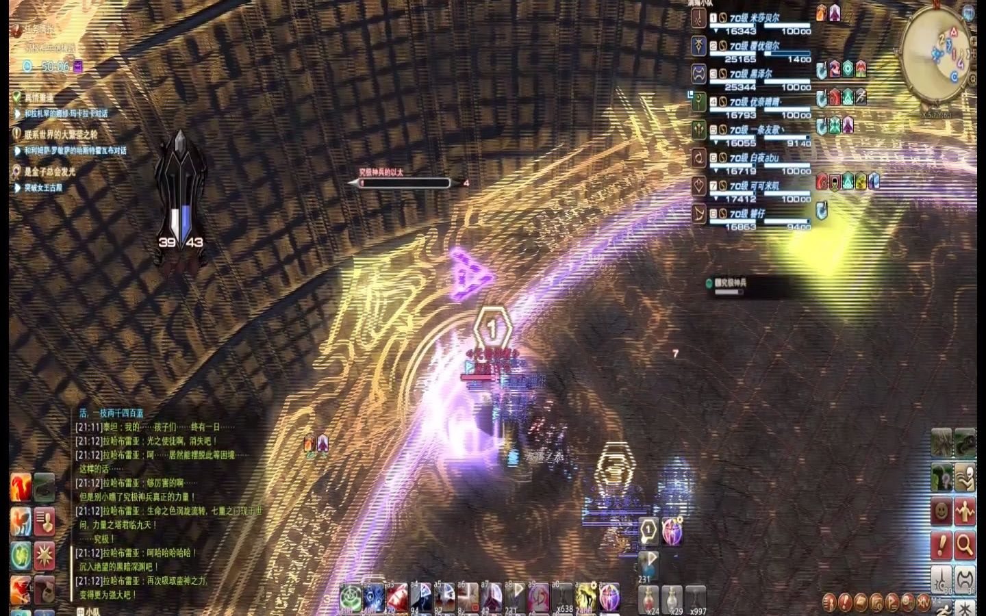 【FF14】究极神兵名场面之我直接到安全点