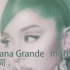 Ariana Grande - motive 歌词字幕 feat.Doja Cat