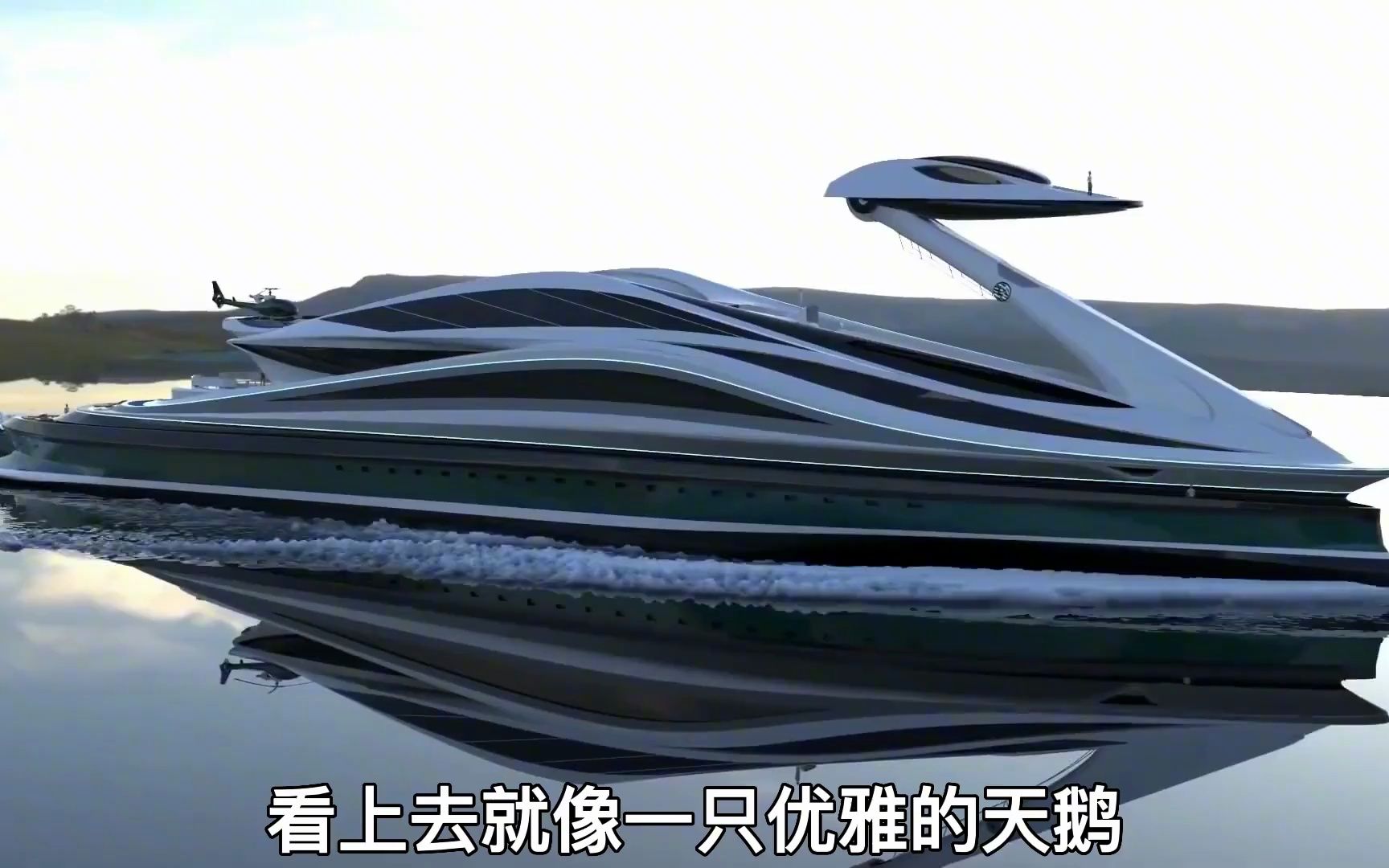 世界首艘“变形游艇”只要34亿元，船体可随时变形，全身高科技
