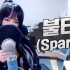SAESONG 小姐姐翻唱 泰妍 -  Spark 191102【1080P】