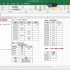 Excel几种常用函数进阶用法
