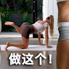 【Getfitbyivana】14个上臀训练动作，在家练出翘臀架子！超累，无器械臀部训练
