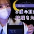 【licca】三种类型的采耳能让你的耳膜嘎嘎作响?