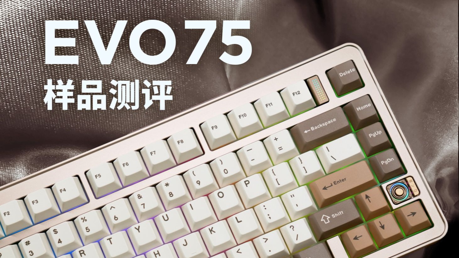 [买前必看] EVO 75 全方位解析 可能是最详细的一集  | 拆解 | 延迟测试 | 沙金 | 浅浅棕轴