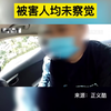毒贩下药迷晕多名男性实施猥亵，被害人均未察觉