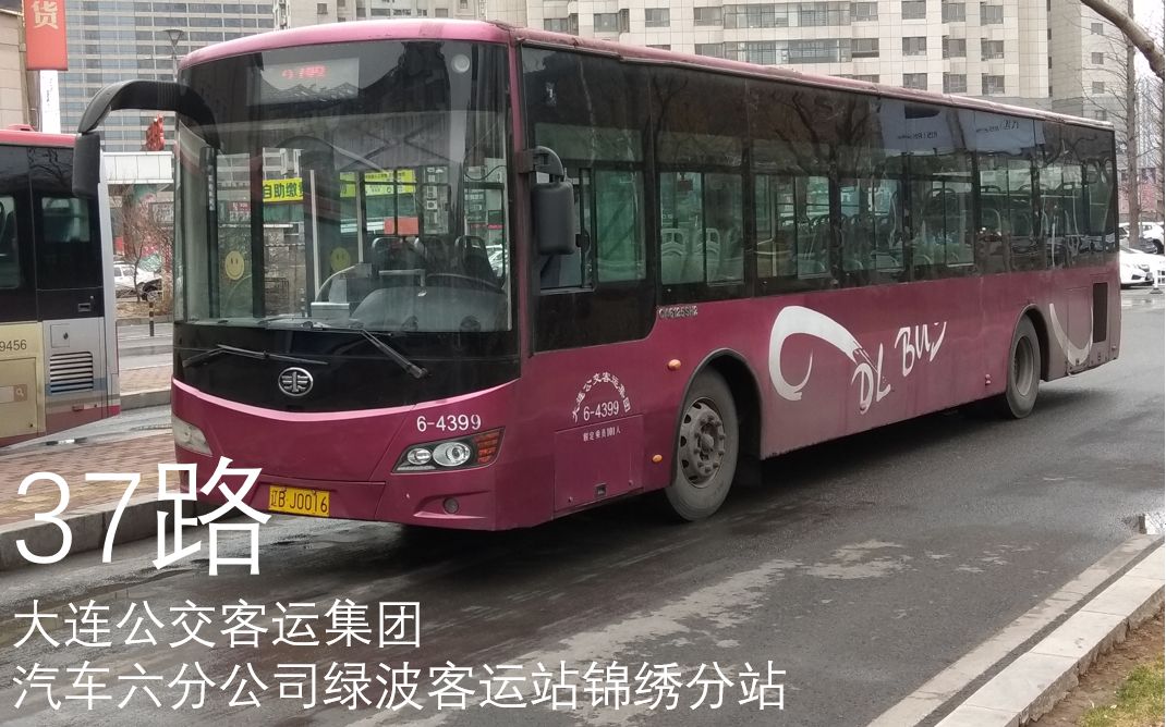 大连公交