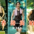 香港街拍（第38集）| 香港最美搬运工，拒绝躺平，据说至今还是单身