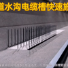 隧道水沟电缆槽快速施工工艺，收藏吧