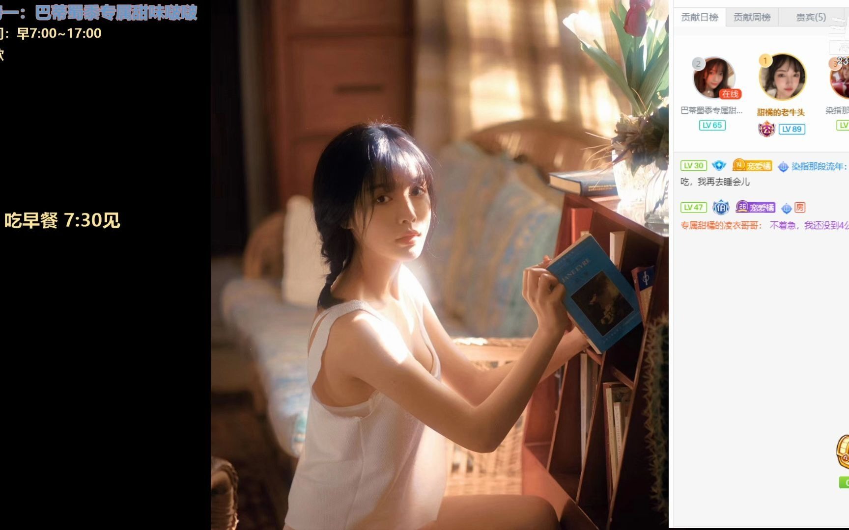 慕诗琪sherry202106307时3分周二休息哦周三早7点见