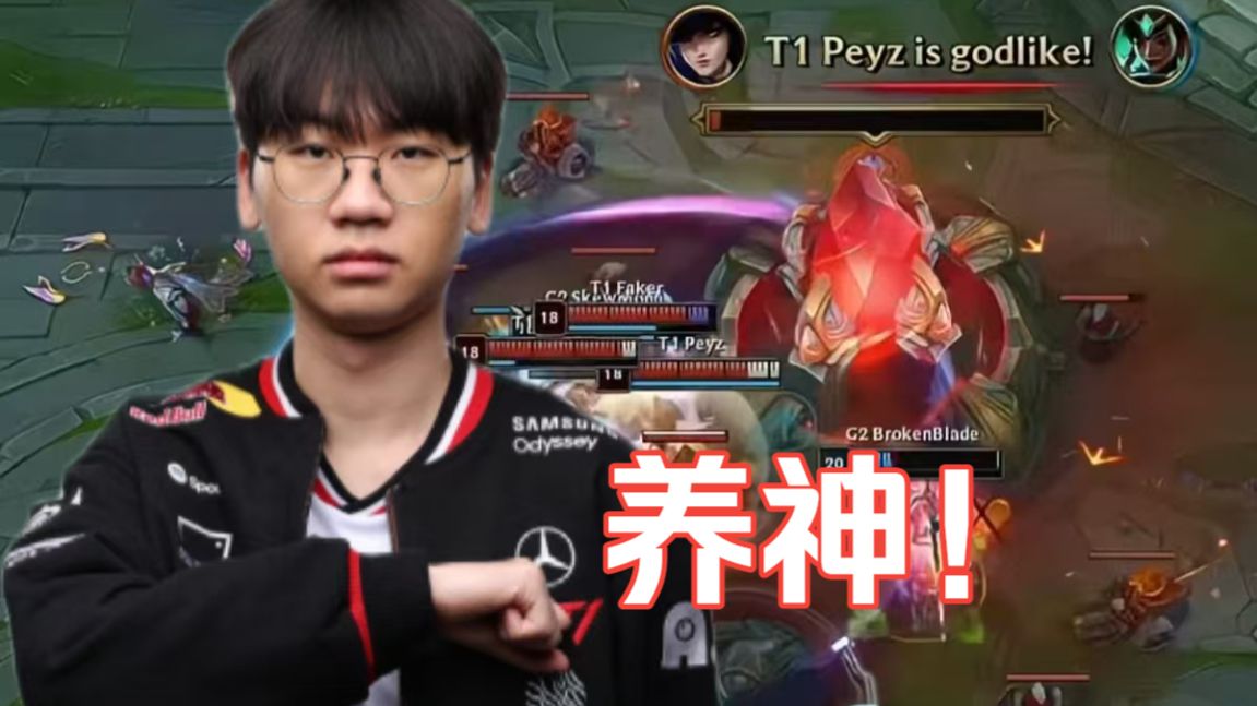 锐评G2战胜T1：狂送不止！多兰培养了一个神！T1淘汰！