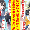 【熟肉】帮助了走丢的幼女后却意外的和她姐姐修成了正果