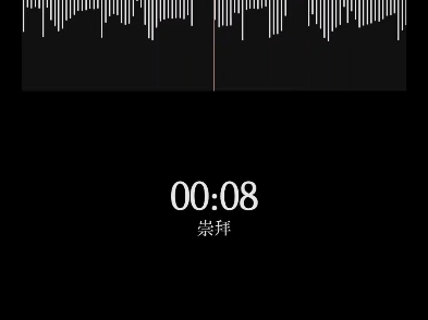 “我还以为不可能的不会不可能。”谁又想到学生时代的白月光了！！‖女声清唱《崇拜》