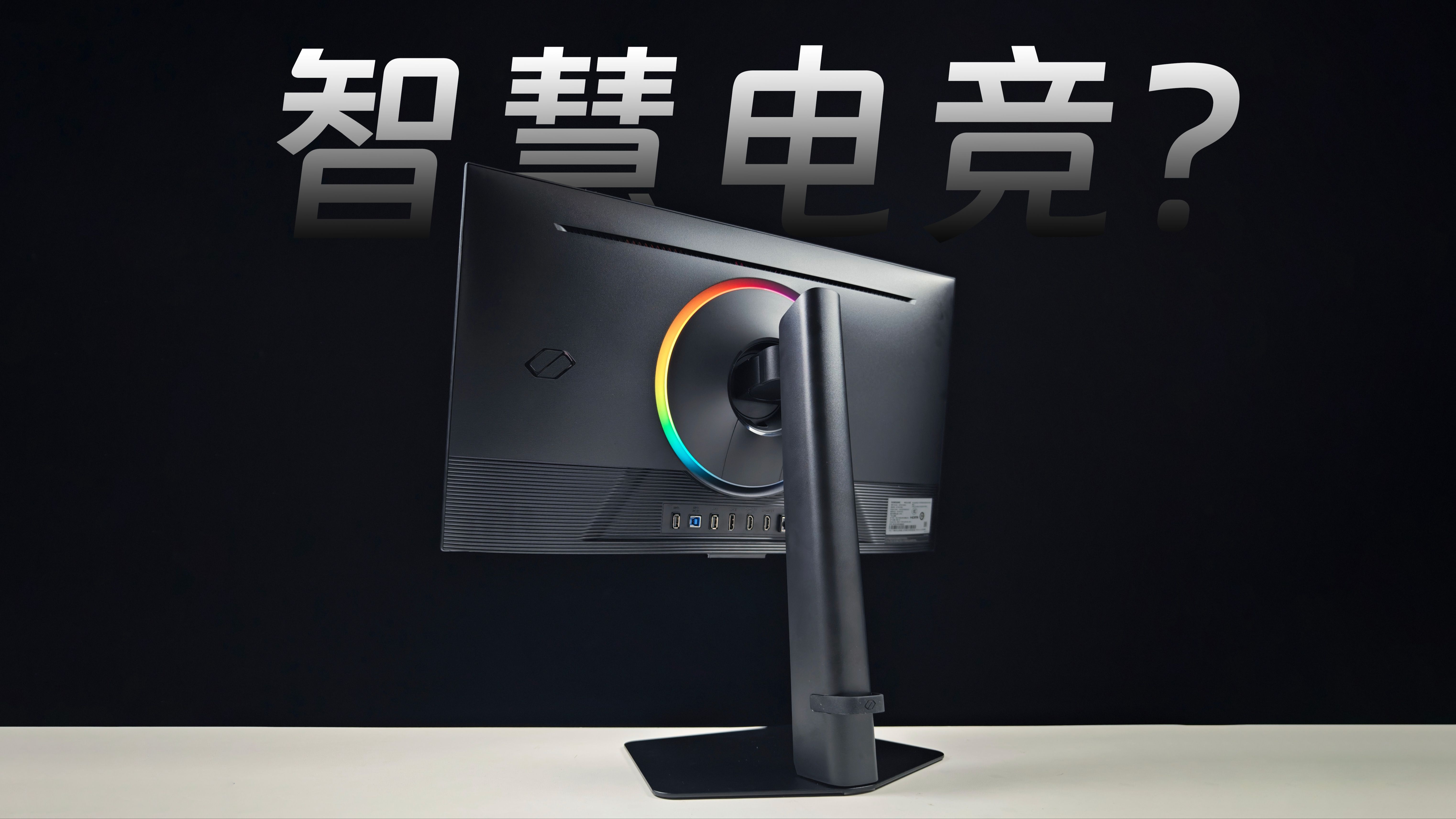 智慧加电竞，有没有搞头？三星玄龙骑士G7电竞显示器 G70D S27DG702EC体验！4K144Hz、智慧系统！