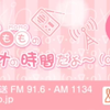 【廣播生肉】190722 MOMO・SORA・SHIINA Talking Box  第56回 麻倉もものラジオの時間だよ(o・∇・o