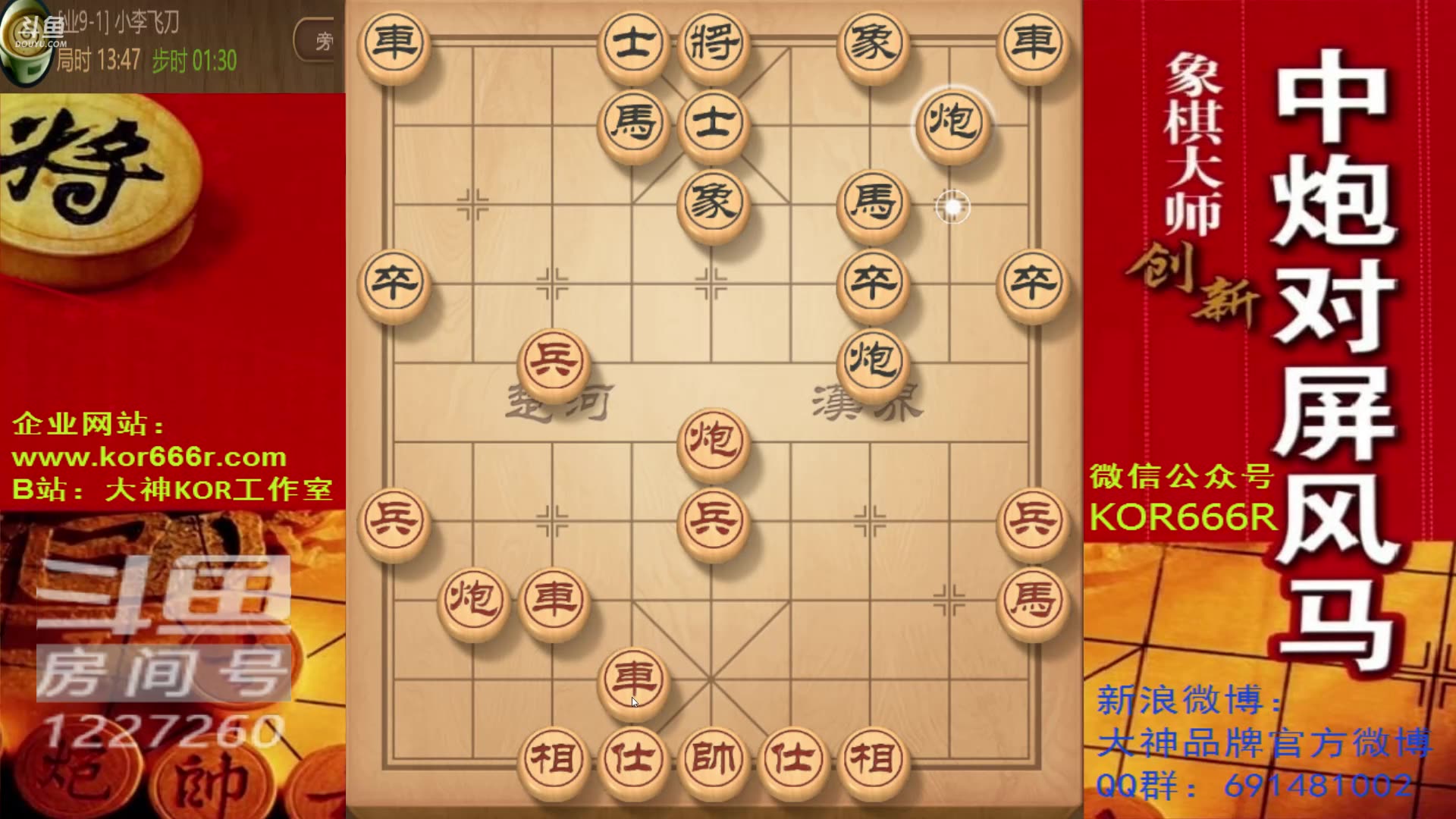 大神kor20191209晚上七点直播回放