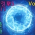 MoonFX - 虚幻引擎5传送门 - 特效直播录像 Vol.16