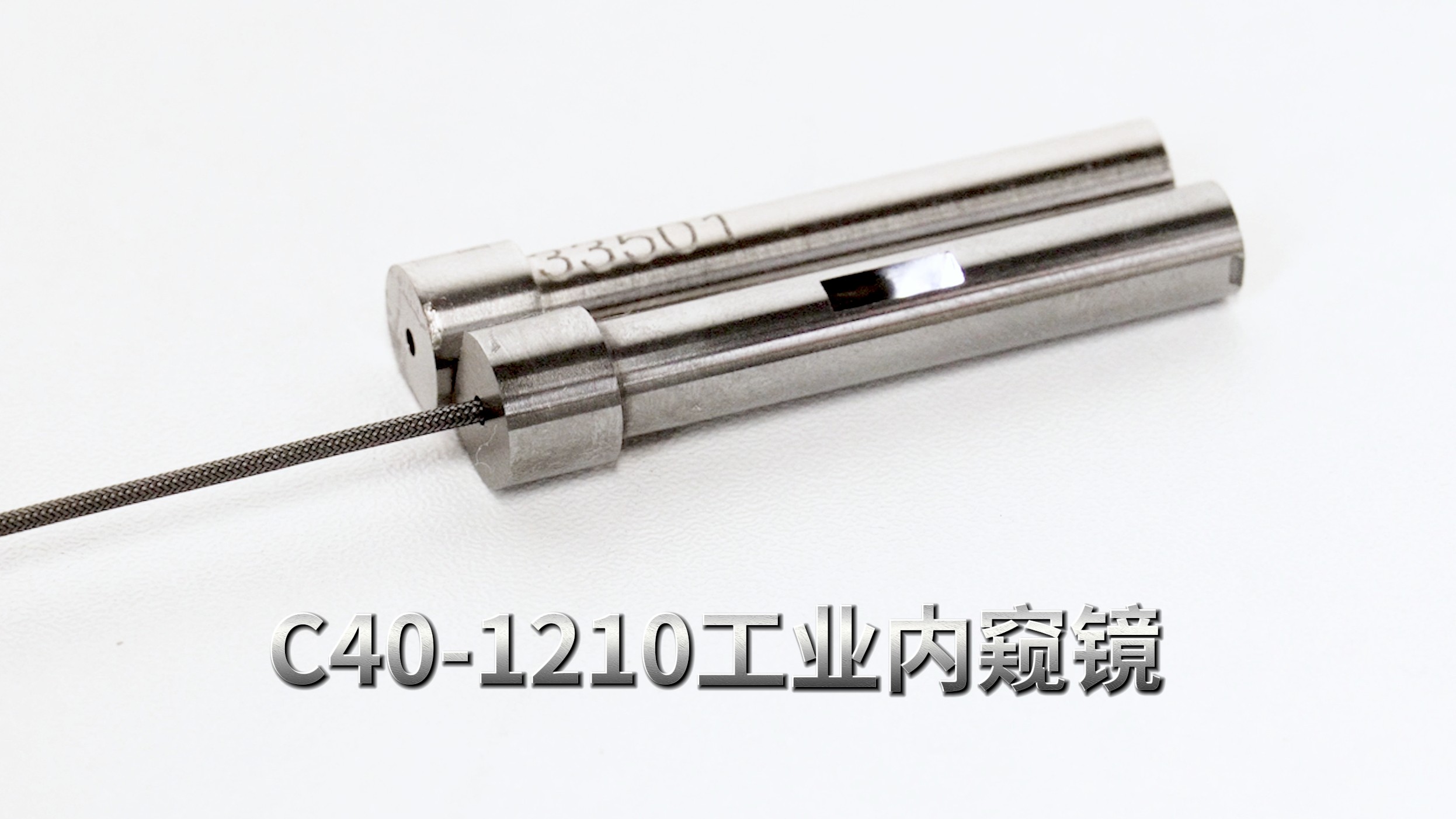 古安泰1.2mm小管径工业内窥镜