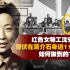 “谍战玫瑰”沈安娜：卧底在蒋介石身旁11年没暴露，她如何做到？