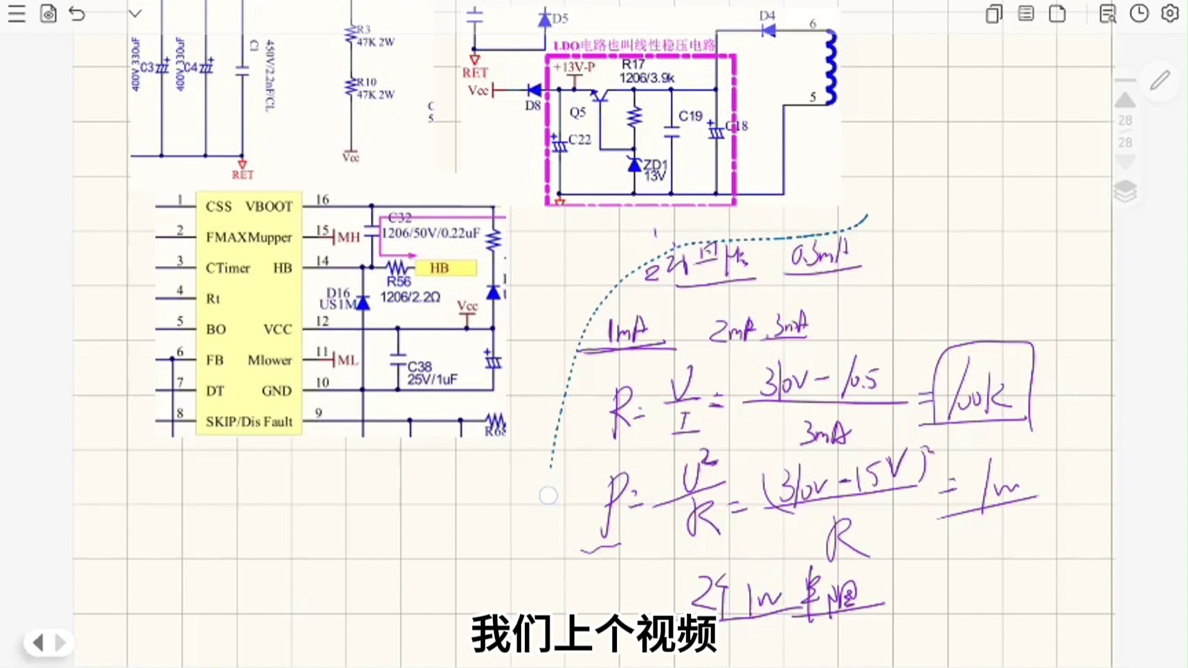 LLC开关电源33：启动电阻和启动电容选型与计算2
