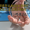 眼镜加工全过程大曝光
