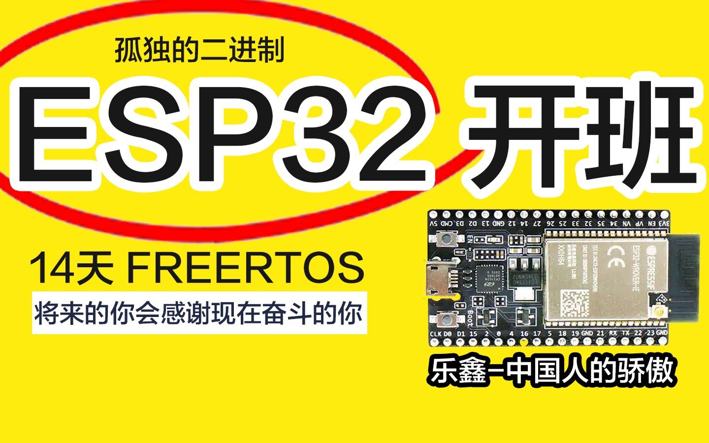 什么是RTOS? - 孤独的二进制 - ESP32上的FREERTOS