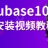 Cubase10安装视频教程简单六部非常详细Cubase pro10.5完整版26G配有安装说明书