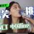 【Reaction】NCT 中国line的高能瞬间，不要笑挑战！