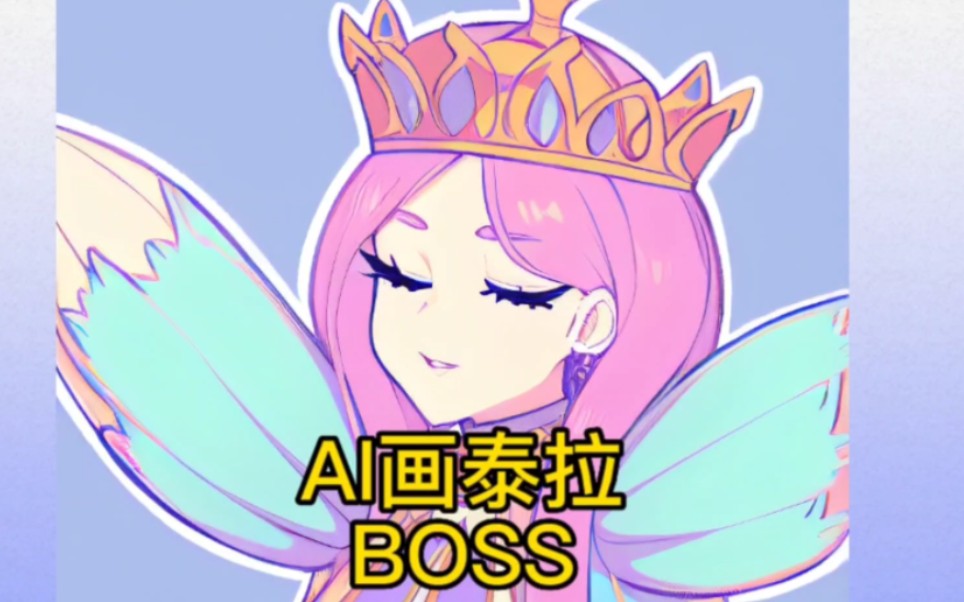 AI画泰拉BOSS（三）结尾月总在笑