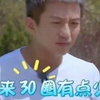 【奔跑吧兄弟】第二季08：不能说的秘密