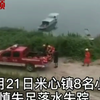 1人落水7人施救，重庆8名落水小学生已找到，均无生命体征