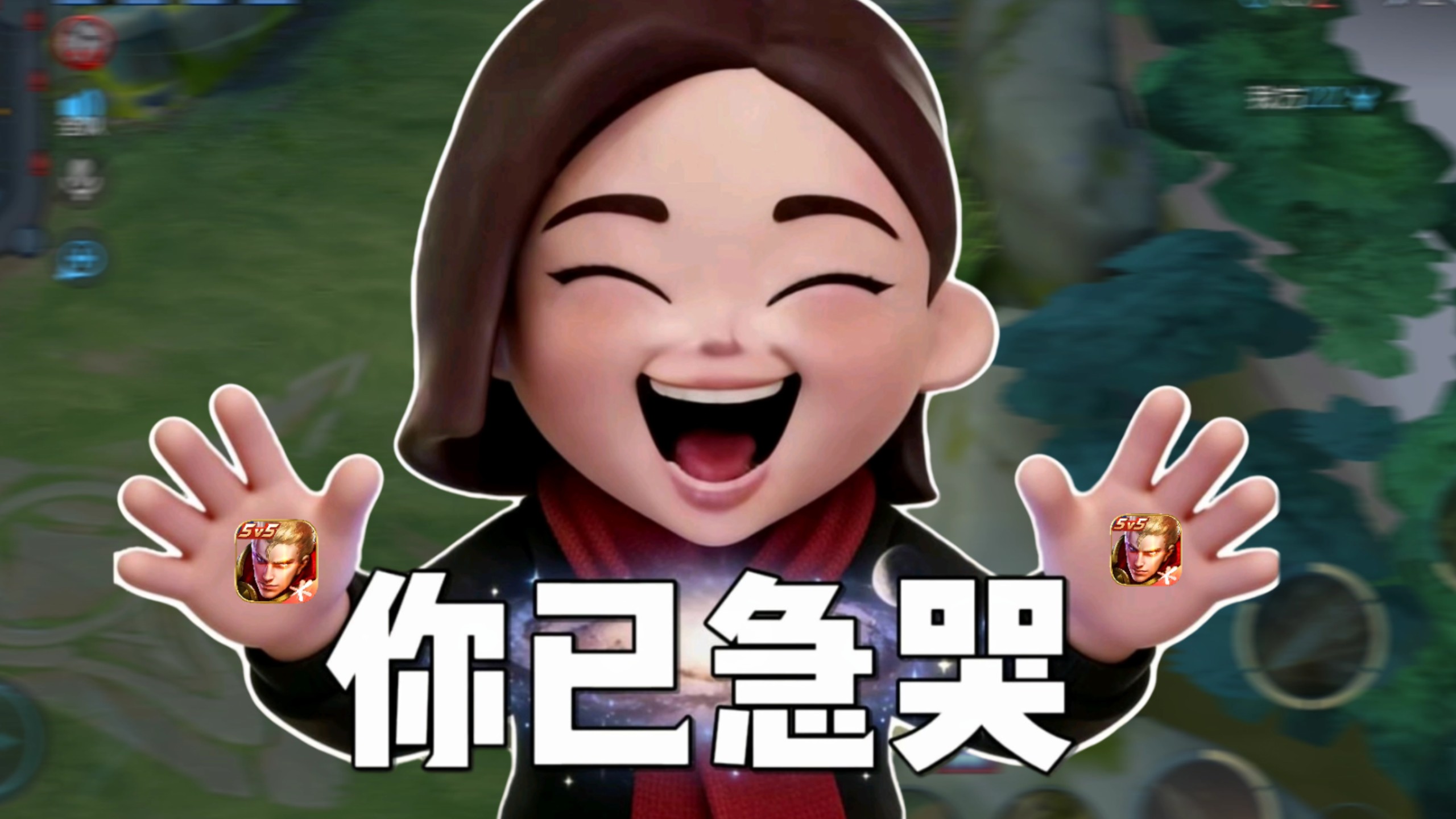 现在豆包玩王者盐都不盐了吗？？？？