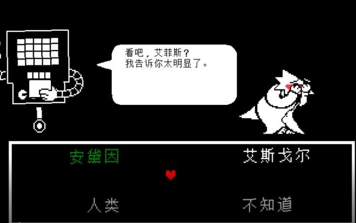 undertale p7 用或其他应用扫描二维码 点赞 友善的艾菲斯