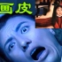解说香港恐怖电影画皮，书生贪恋女色遭恶鬼缠身，50年前的鬼片