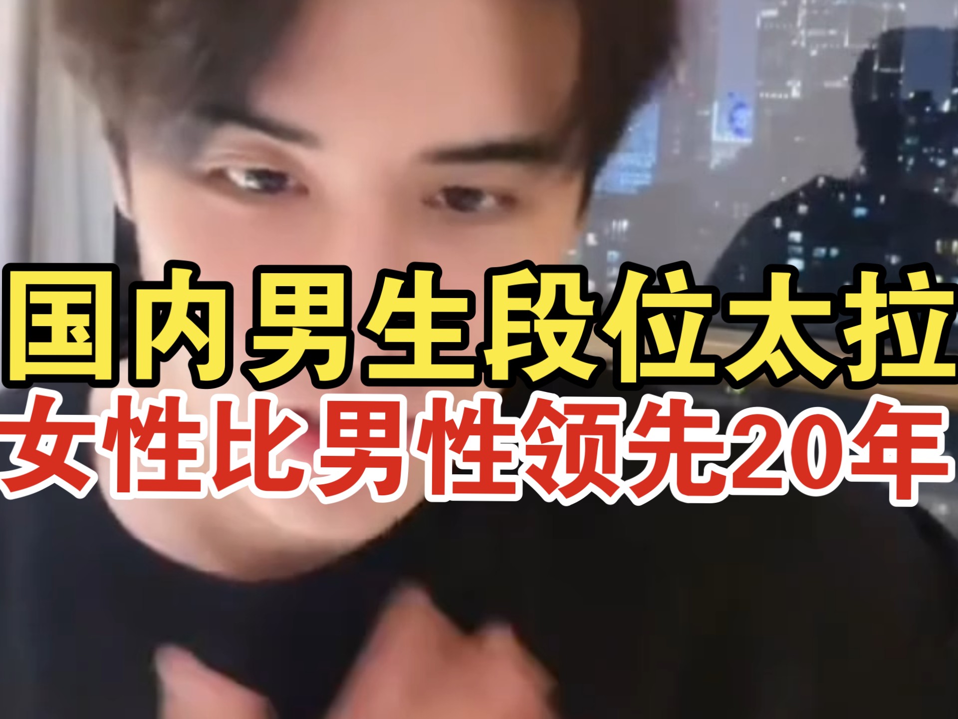 【蛇哥】为什么现在男人这么舔？中国男性出路在哪