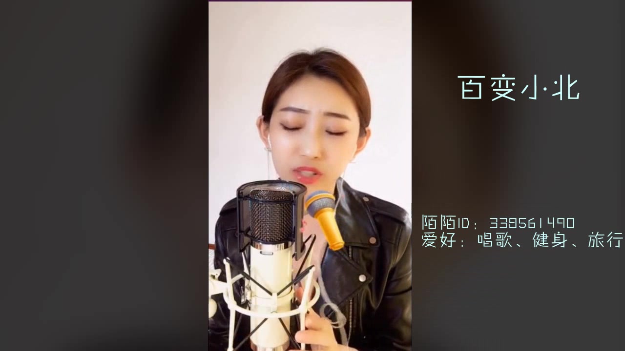 爱播娱乐——陌陌当家女神小北演唱《我的歌声里》