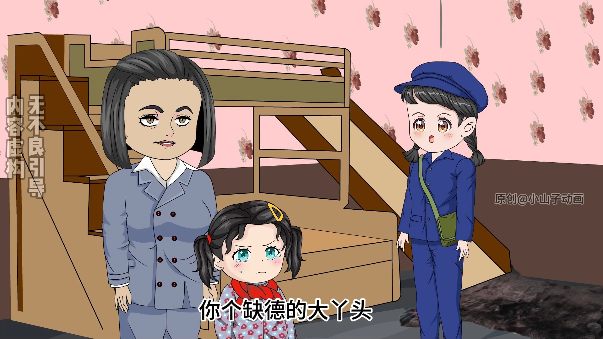 第107集 | 妹妹的公主床