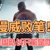 【枫言枫语】美国队长为什么只能是史蒂夫·罗杰斯